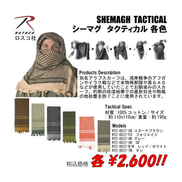ミリタリー サバゲー シーマグ　タクティカル　 各色
