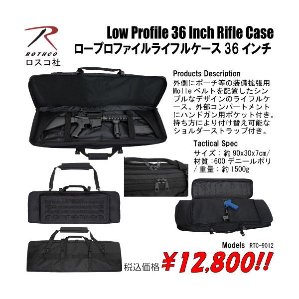 送料無料 ミリタリー サバゲー M4 AR15 ケース ロープロファイルライフルケース36インチ　ガンケース
