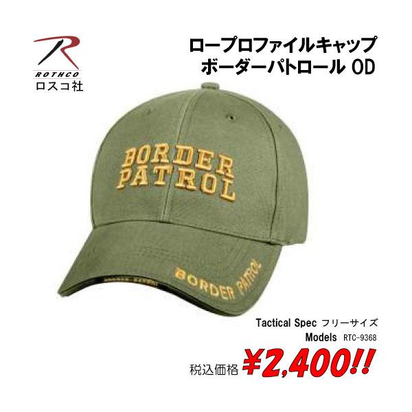 帽子 ミリタリー サバゲー ロープロファイルキャップ　ボーダーパトロールOD
