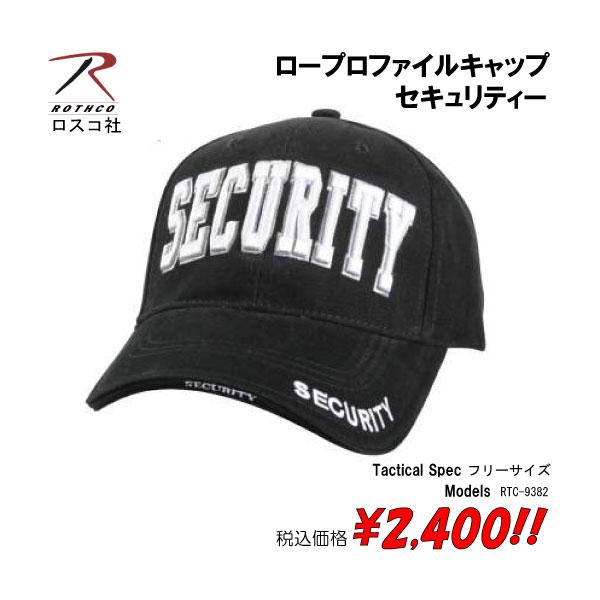 帽子 ミリタリー サバゲー ロープロファイルキャップ　セキュリティー　