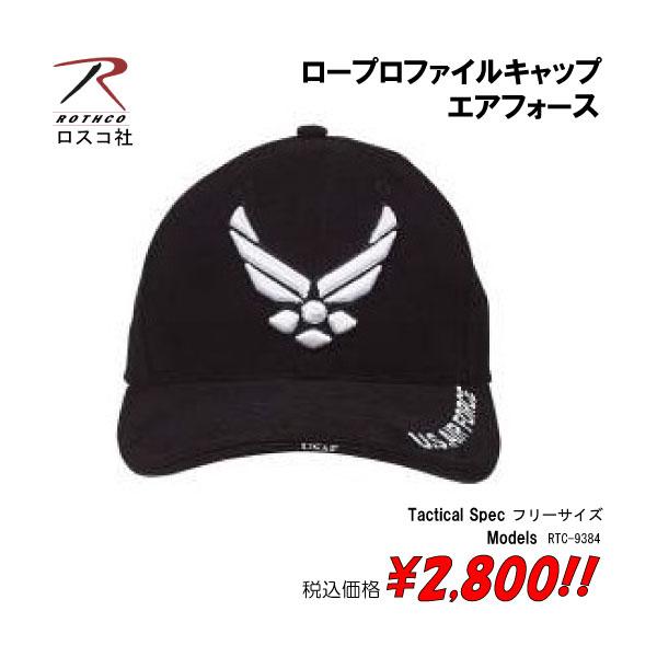 帽子 ミリタリー サバゲー ロープロファイルキャップ　エアフォース　　