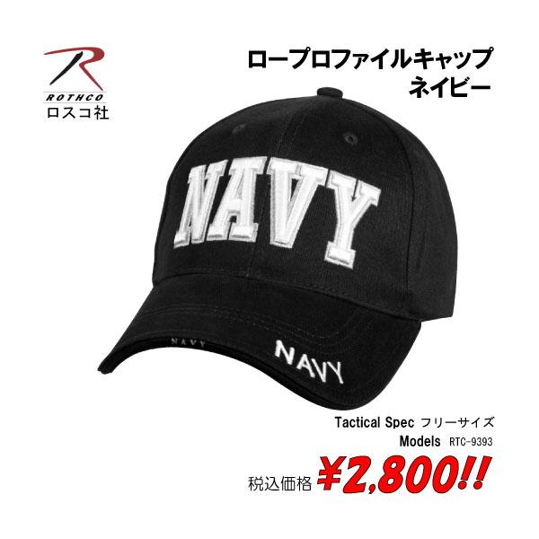 帽子 ミリタリー サバゲー ロープロファイルキャップ　ネイビー　