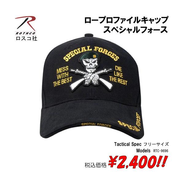 帽子 ミリタリー サバゲー ロープロファイルキャップ　スペシャルフォース