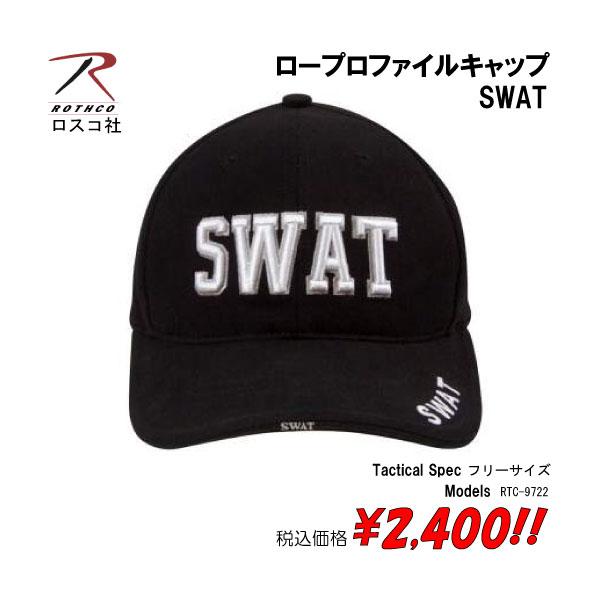 帽子 ミリタリー サバゲー ロープロファイルキャップ　SWAT