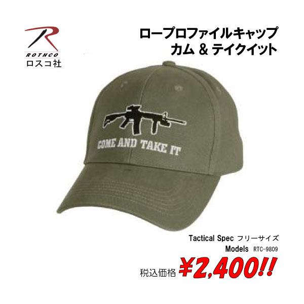 帽子 ミリタリー サバゲー ロープロファイルキャップ　カム&テイクイット