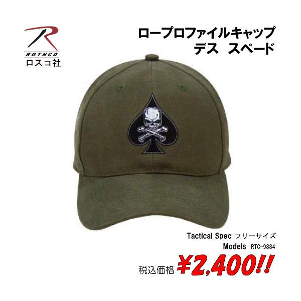 帽子 ミリタリー サバゲー ロープロファイルキャップ　デス　スペード