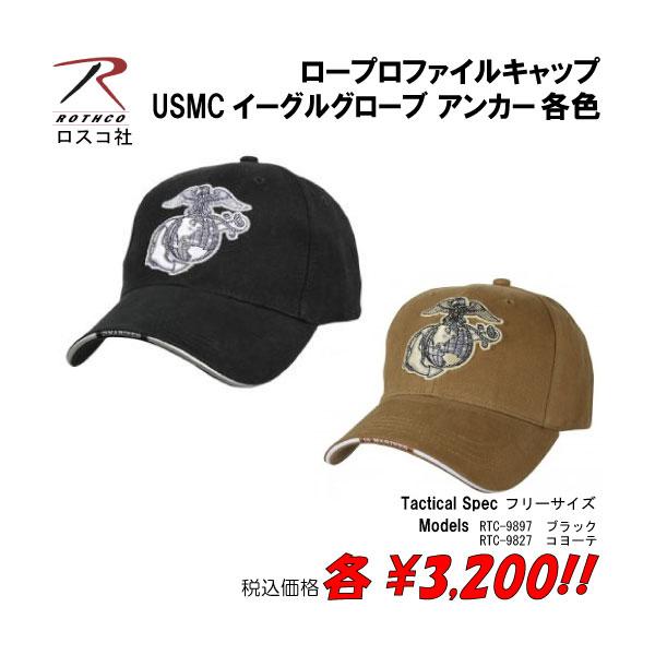 帽子 ミリタリー サバゲー ロープロファイルキャップ　USMCイーグルグローブ アンカー各色
