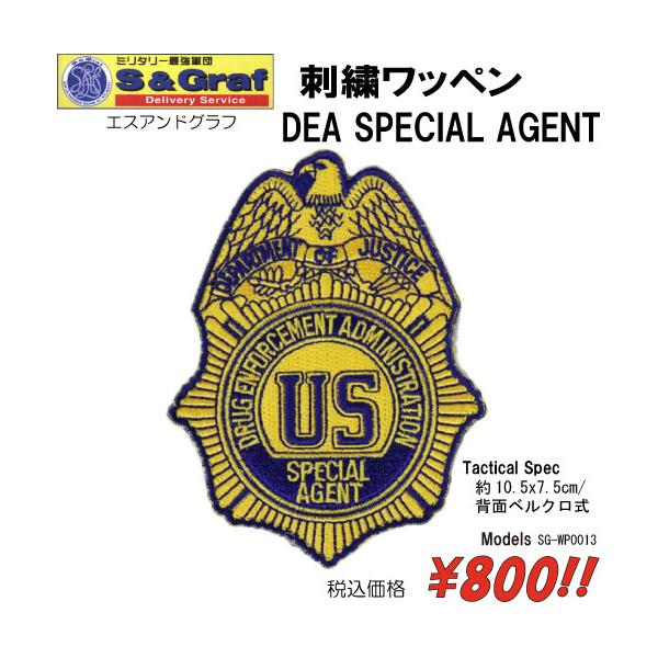ミリタリー サバゲー コスプレ ワッペン パッチ 刺繍ワッペン　 DEA SPECIAL AGENT