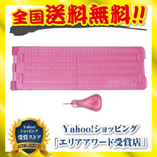 仲村製点字器セット　点訳のてびき 点訳のてびき 第4版 点字器セット - メルカリ