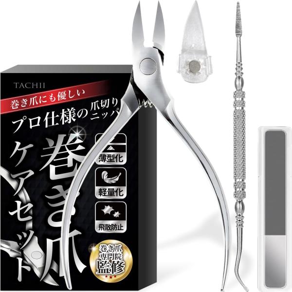 ★匠の技が光る技術で厚い爪もスパッと切れるプロ仕様。 巻き爪 や 肥厚爪 にも対応しております。★日本企業デザインの精密な仕上がりで、よく切れる 爪切り ニッパー を探している方におすすめです。 ★高級感漂う仕上がりと 足の爪切り にも対応...