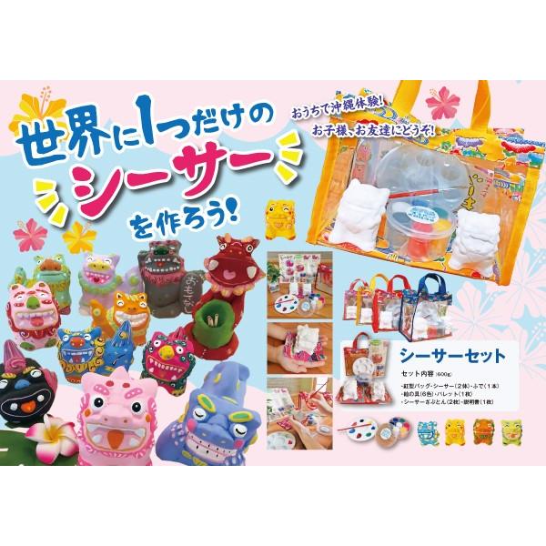 シーサー 置物 玄関 お土産 世界に1つだけのシーサー 沖縄発 Diy 魔除け 手作りシーサーセット Buyee Buyee Japanese Proxy Service Buy From Japan Bot Online