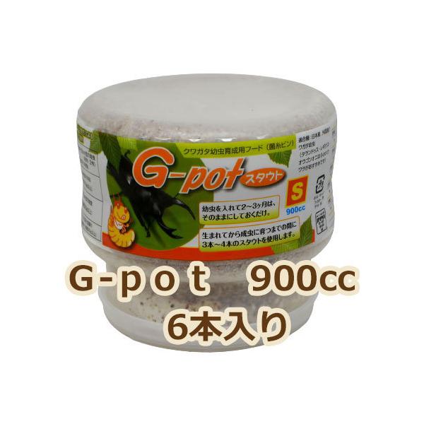 国産オオクワガタ８３ミリを筆頭に数々の羽化実績を誇る信頼の菌糸ビンです。若令のうちからノビノビと生活させたいならこれ！もちろん♀なら２〜３本で羽化させることもできます。どんなサイズの幼虫が出てくるか分からない時も９００ccを用意しておけばま...