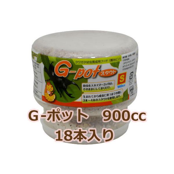 国産オオクワガタ８３ミリを筆頭に数々の羽化実績を誇る信頼の菌糸ビンです。若令のうちからノビノビと生活させたいならこれ！もちろん♀なら２〜３本で羽化させることもできます。どんなサイズの幼虫が出てくるか分からない時も９００ccを用意しておけばま...