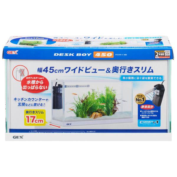 く日はお得 ｇｅｘ 熱帯魚 アクアリウム 水槽 スリム４５０ グラステリア 水槽