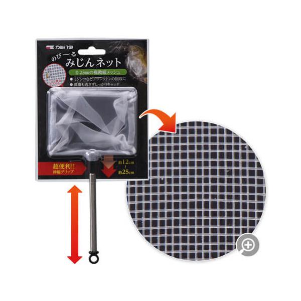 他サイト： カミハタ　のび〜る　みじんネット　ミジンコなどのプランクトンが掬える超微細メッシュネット　伸縮グリップ(12〜25cm)の商品画像
