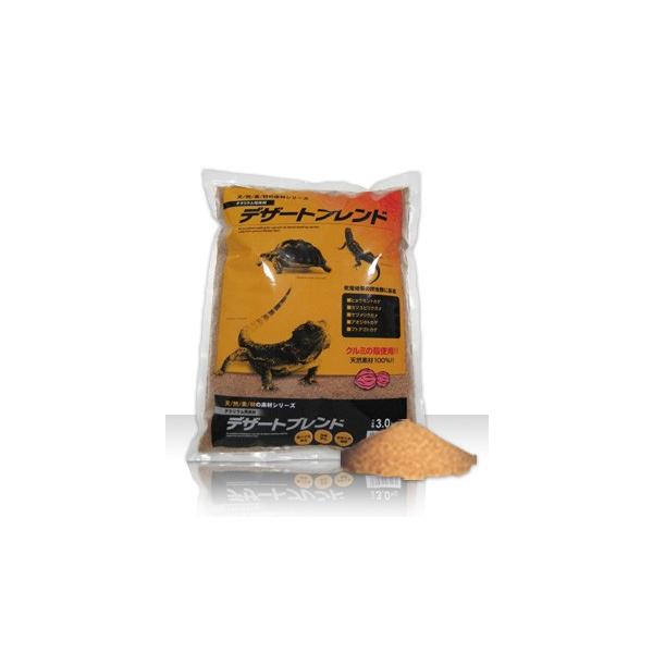 砂漠などの乾燥地に居住する爬虫類に最適な環境を作る天然素材の床材です。くるみの殻から作られており、エサを食べる際に体内に入っても消化できるので安心です。くるみの殻を細かく砕いてサラサラの砂のように処理したものです。天然の砂と異なり、とても軽...