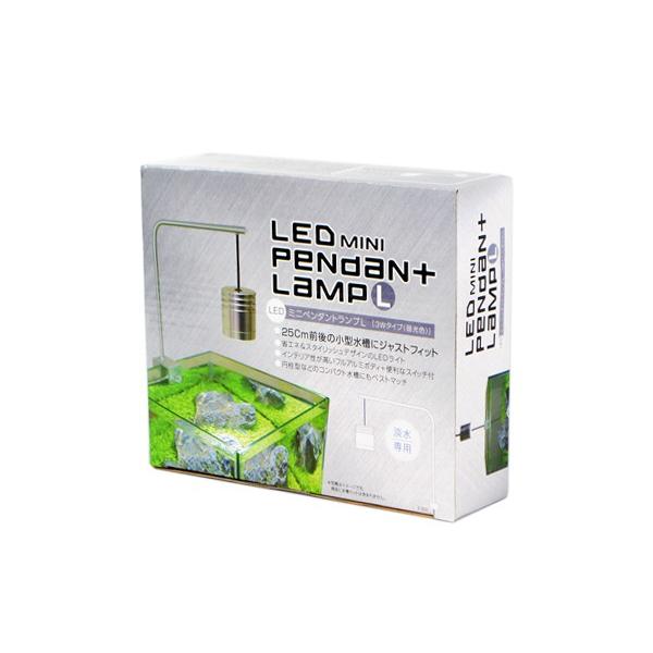 カイヌマ　LEDミニペンダントランプ　L　小型水槽用スタイリッシュデザインLEDライト