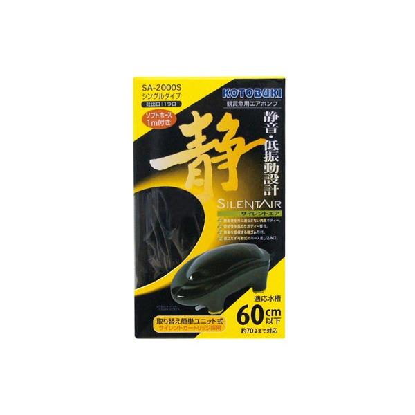 静かさを極めた静音・低振動設計！６０cm以下(約７０リットル以下)水槽対応・シングルタイプエアーポンプです。