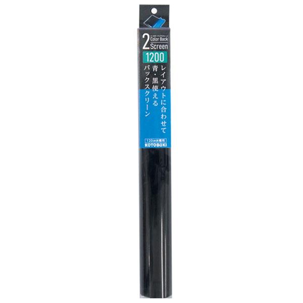 コトブキ工芸 コトブキ ツーカラ―バックスクリーン1200 120cm水槽 