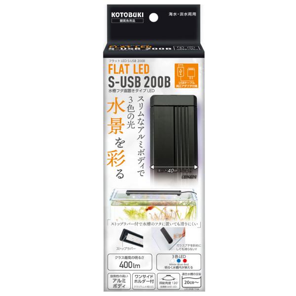 スリムなアルミボディ！3色の光で水景を彩る！（海水・淡水両用）