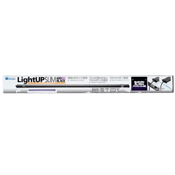 水作　ライトアップスリム　６００ＶＴ　ブラック　60cm水槽用LEDライト