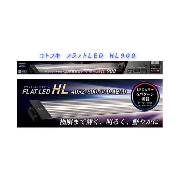 コトブキ フラットｌｅｄ ｈｌ９００ 90cm水槽用ledライト Ktkl3572 トロピカルワールド ヤフー店 通販 Yahoo ショッピング