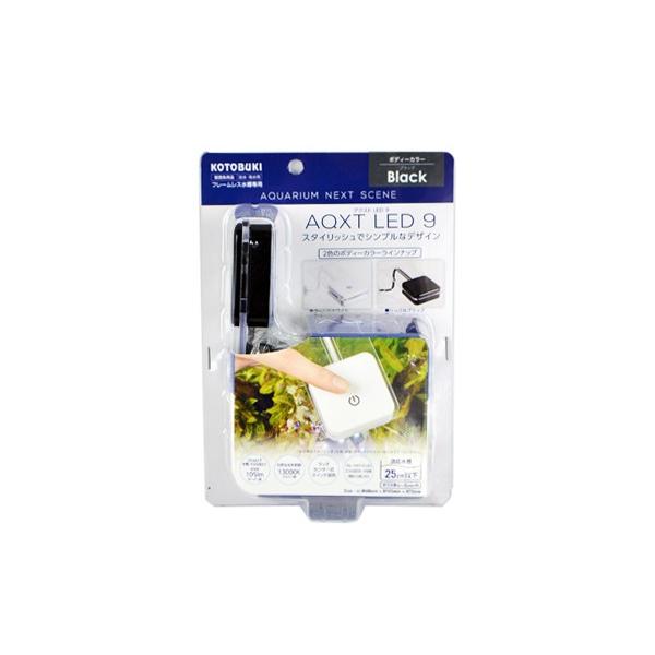 コトブキ工芸 コトブキ アクスト LED9 ブラック 25cm以下フレーム
