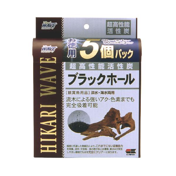 キョーリン　ブラックホール　お徳用5個パック