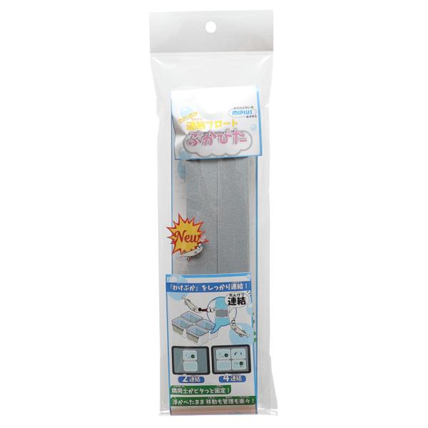 ミプラス　ぷかぴた　わけぷか用連結フロート　2個入り