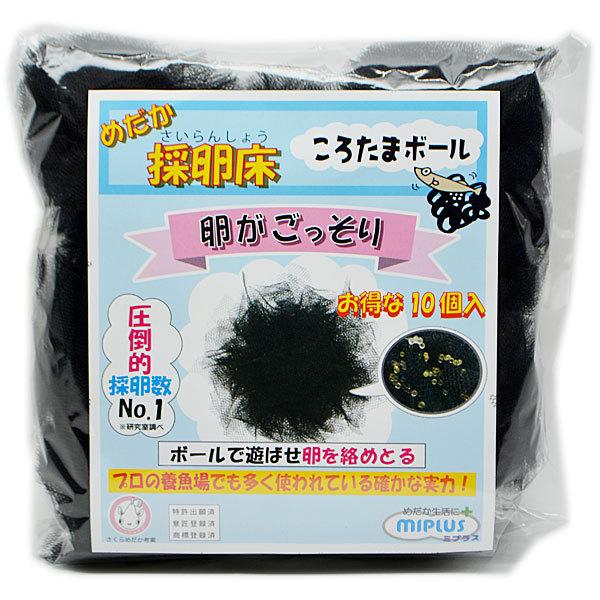 ミプラス ころたまボール Type B 沈みやすいタイプ 10個入り めだか採卵床 Mipsm9457 トロピカルワールド ヤフー店 通販 Yahoo ショッピング
