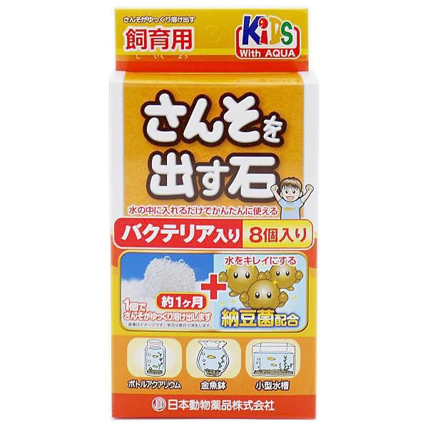 ニチドウ さんそを出す石 バクテリア入り 8個入 小さな水槽に最適 Ndost7725 トロピカルワールド ヤフー店 通販 Yahoo ショッピング