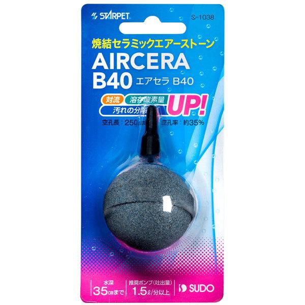 スドー エアセラ ｂ４０ ボール状焼結セラミックエアストーン 径40mm Sdoas6765 トロピカルワールド ヤフー店 通販 Yahoo ショッピング