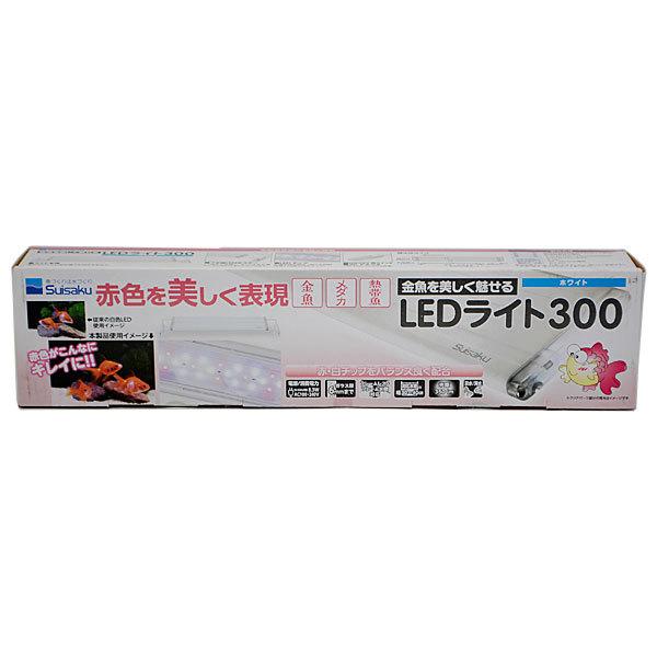 水槽用 Led 水作 照明の人気商品 通販 価格比較 価格 Com