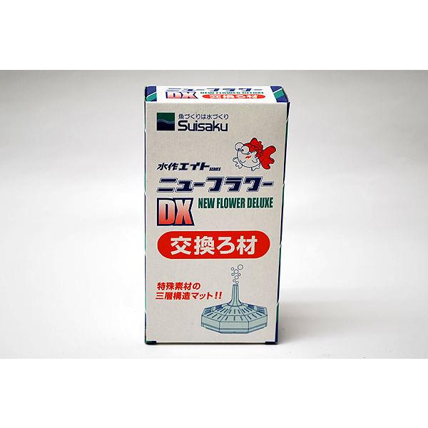 水作 ニューフラワーｄｘ 交換ろ材 熱帯魚 アクアリウム フィルター エアレーション器具 フィルター Buyee 日本代购平台 产品购物网站大全 Buyee一站式代购 Bot Online