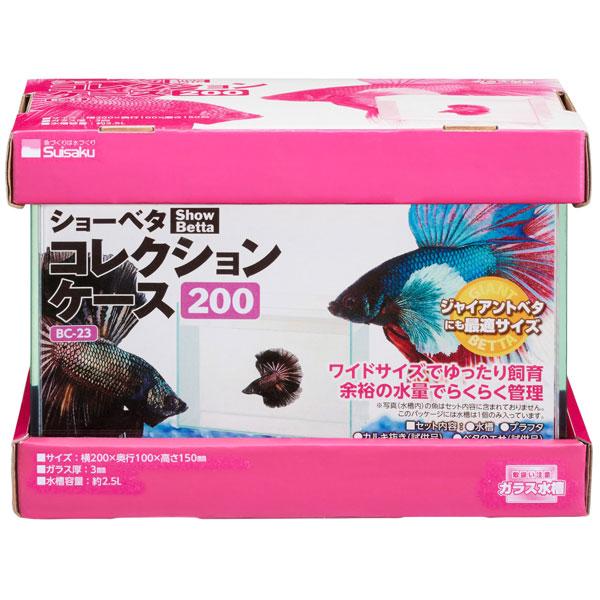 水作 ショーベタ コレクションケース 200 : トロピカルワールド