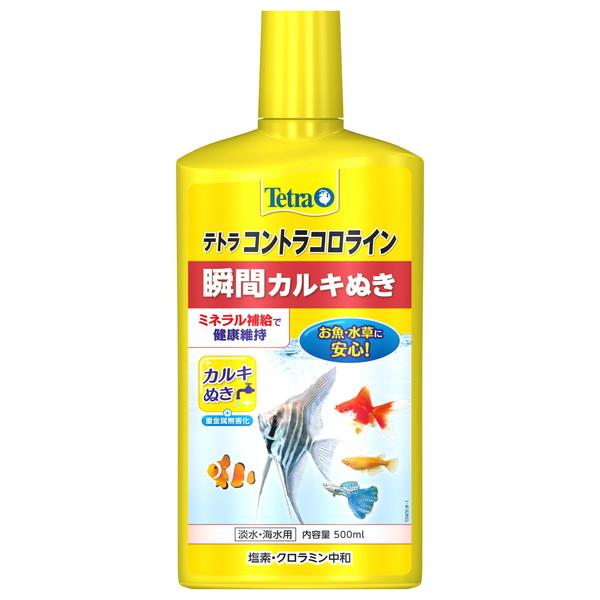 テトラ　コントラコロライン　500ml　瞬間カルキぬき