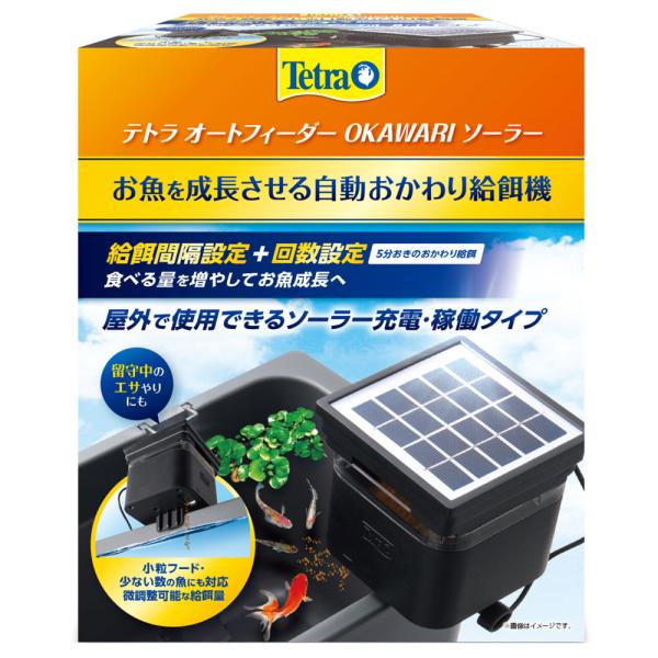 Tetra（テトラ） オートフィーダー OKAWARI ソーラー 自動給餌