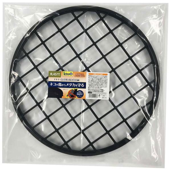 Tetra（テトラ） じょうろでキレイメダカ鉢 丸45 専用フタ