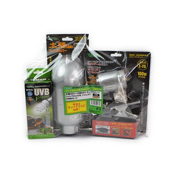 熱帯に棲息する爬虫類に最適な紫外線を照射する「ビバリア　スパイラルＵＶＢ フォレスト　２６Ｗ」とクリップスタンド、ランプカバーのお買い得３点セットです。