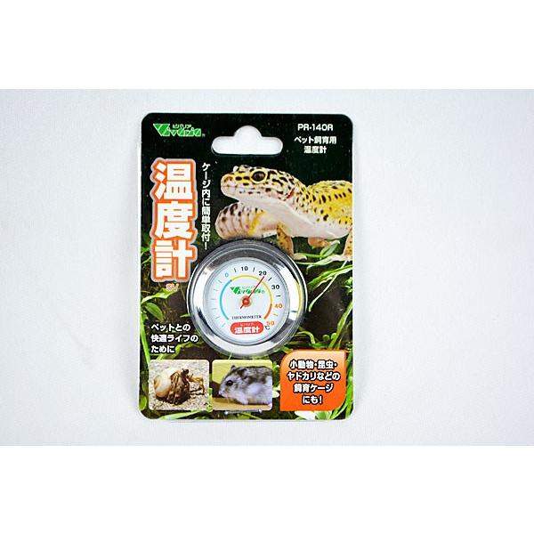 ケージ内に両面テープで簡単に取り付けできる！ペット飼育用温度計です。小動物・昆虫・ヤドカリなどのケージにも使用できます。