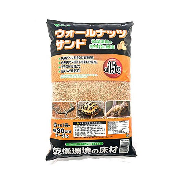 天然クルミ殻が原料の床材です。乾燥環境のリクガメ、トカゲ、ヤモリに最適です。乾燥地帯に住む爬虫類に最適なテラリウム用床材です。