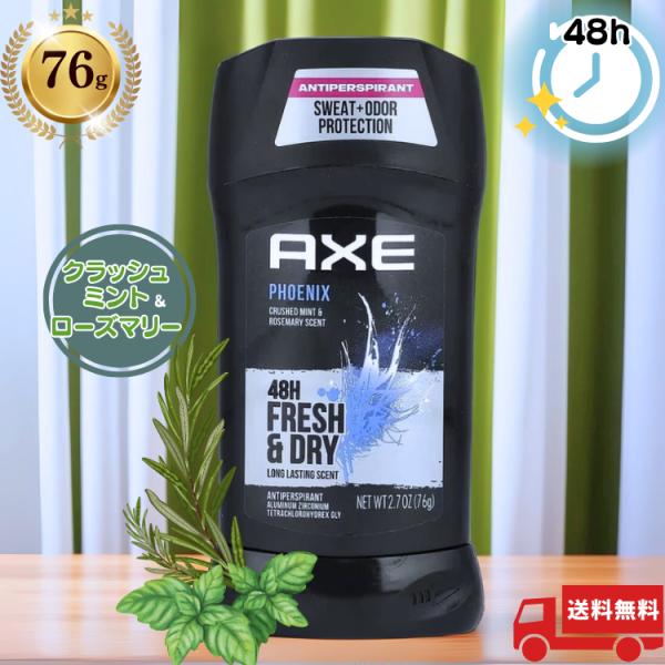 Axe Dry Antiperspirant 76g アックス デオドラントスティック