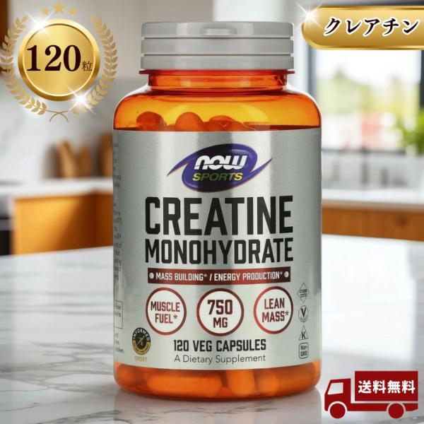【特長】・1カプセル750mgのクレアチンモノハイドレート配合・筋肉量維持や筋力向上、運動パフォーマンスのサポートに有用とされています・ベジカプセル仕様で飲みやすく、持ち運びにも便利・多数売上実績があり、品質と信頼性が高い人気商品です【内容...