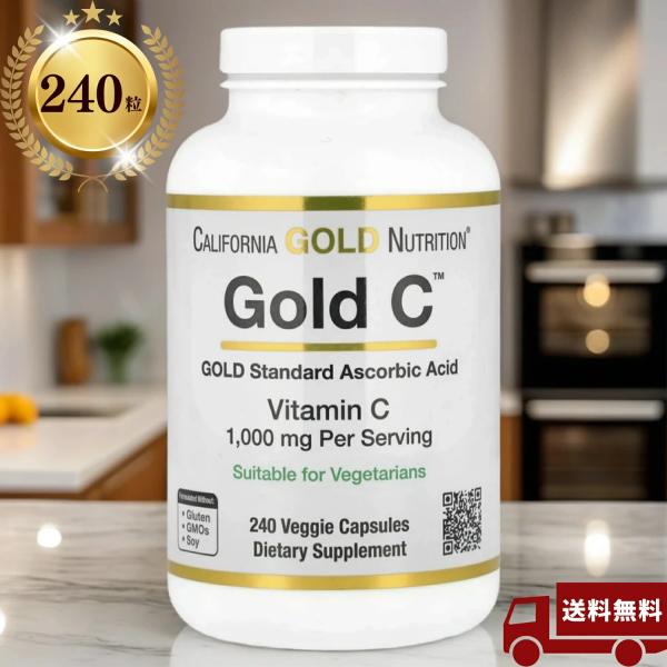 [240錠 ]California Gold ビタミンC 1,000 mg Nutrition Gold C カルフォルニア ゴールド