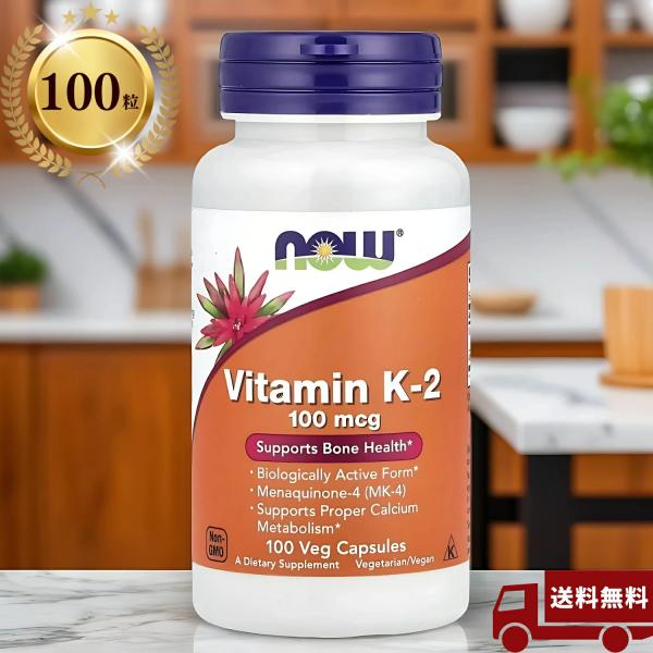 他サイト： ビタミン K-2 100mcg vitamin K-s Now Foods ナウフーズ ベジカプセル 100粒の商品画像