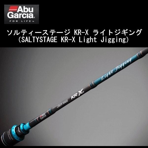 ソルティーステージ KR-X ライトジギング SXLS-632-150-KR ソルティーステージ KR-X ライトジギング SXLS-632-150-KR