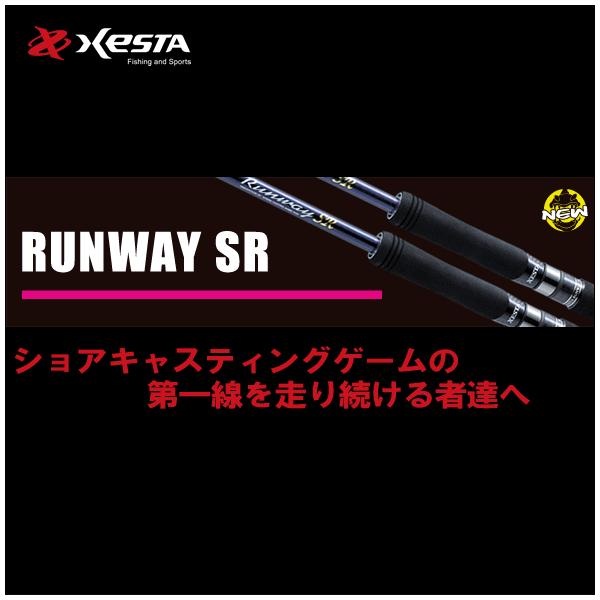 釣竿 ショアジギング ゼスタランウェイSRディスタンスアロー11.1MMH ゼスタ ランウェイSR 11.1MMH DISTANCE ARROW : トラウト