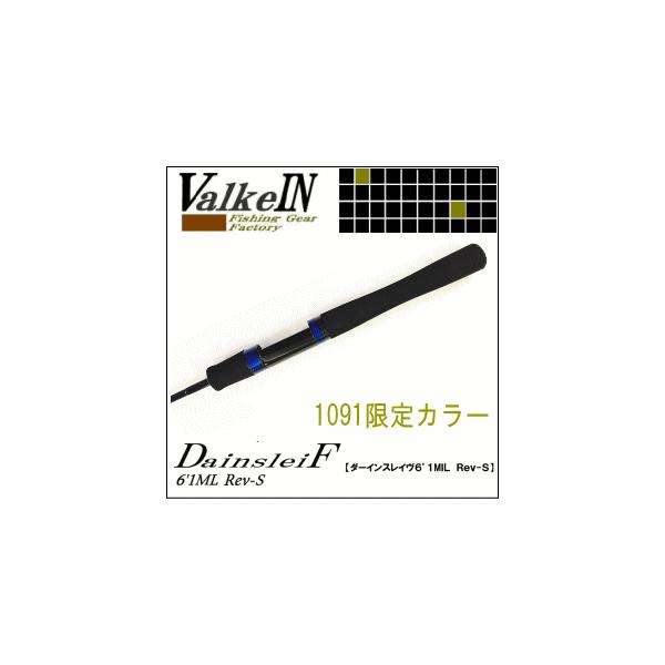 人気ショップが最安値挑戦 ヴァルケイン ダーインスレイヴ 61iml Rev S 1091モデル 輝く高品質な Donaldsoneducation Com