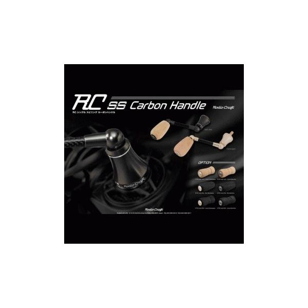 RCカーボンハンドル　44mm 1091カラー ロデオクラフト,RCカーボンハンドル