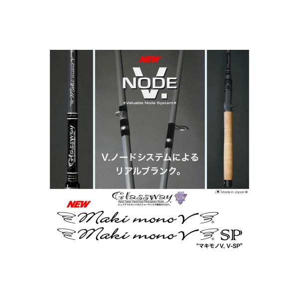 テーパー&シェイプ マキモノV-SP【GMMVC-VSP510MHB】 : トラウト テーパー&シェイプ マキモノV-SP【GMMVC-VSP510MHB】 : トラウト